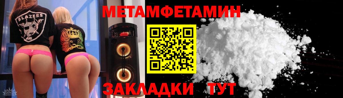 Амфетамин Розовый  Вход с VPN  Amphetamine  Полысаево 