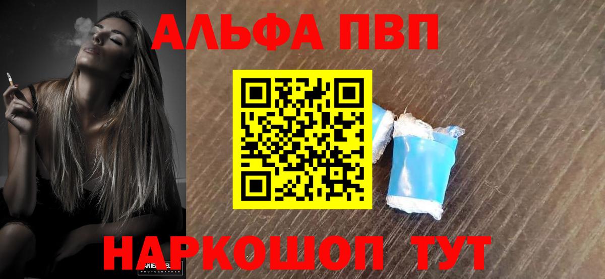 Alpha-PVP мука Полысаево
