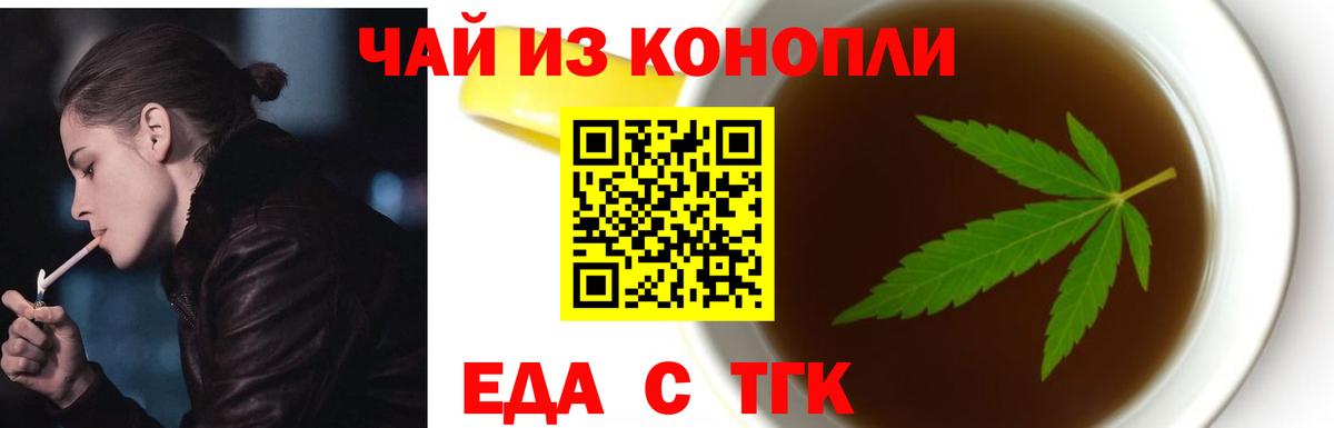 Cannafood конопля  Вход с VPN  Полысаево 
