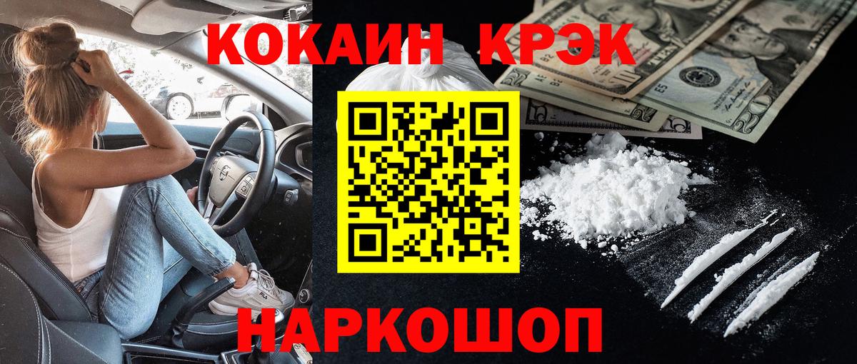 Cocaine Эквадор  Вход с VPN  Cocaine  КОКАИН Боливия  Полысаево 