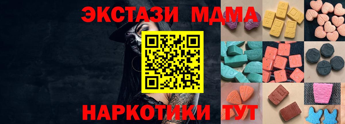 Экстази 300 mg  ЭКСТАЗИ 99%  Полысаево  Вход с VPN 