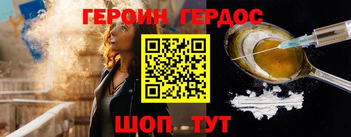 Героин  ГЕРОИН Афган  Вход с VPN  Полысаево 