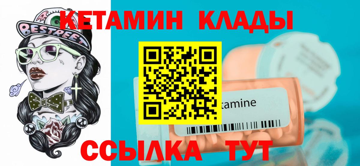 Полысаево  КЕТАМИН ketamine  Вход с VPN  Кетамин ketamine 