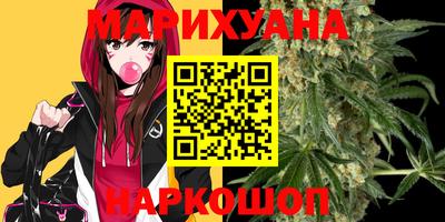 каннабис Пушкино