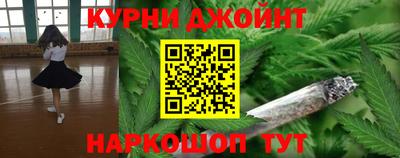 каннабис Пушкино