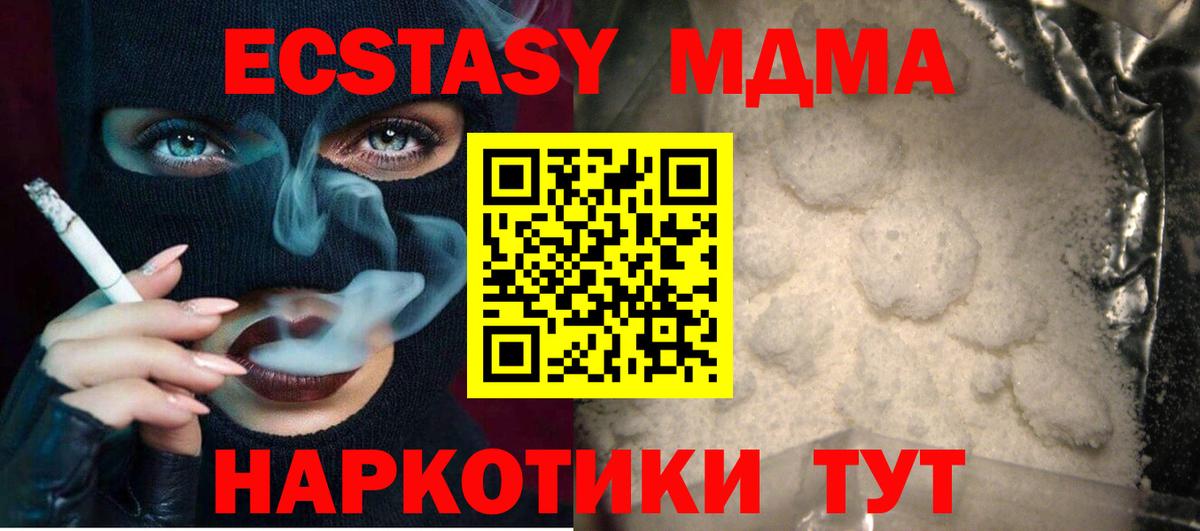 Полысаево  МДМА VHQ  MDMA VHQ  Вход с VPN 