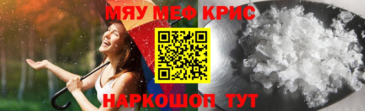 Меф 4 MMC  дарнет шоп  Полысаево  Вход с VPN  МЯУ-МЯУ 