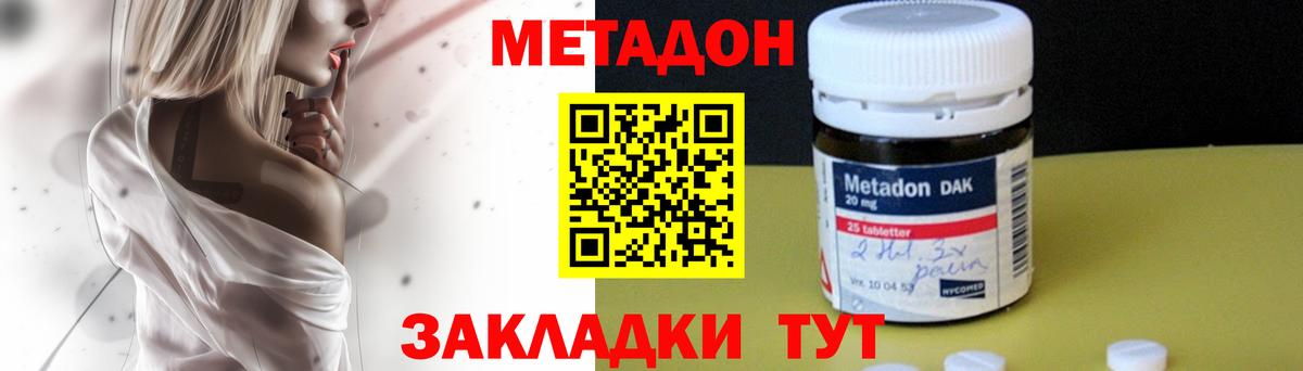 Полысаево  МЕТАДОН белоснежный  Вход с VPN  Метадон мёд 