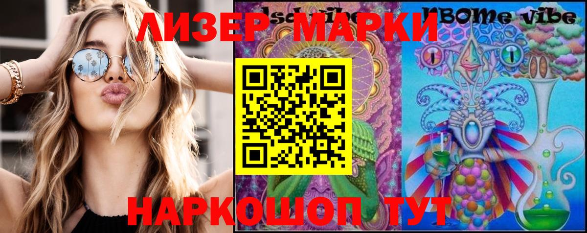 Марки N-bome 1,8мг  Вход с VPN  Полысаево  Марки 25I-NBOMe  Марки N-bome 1,8мг 