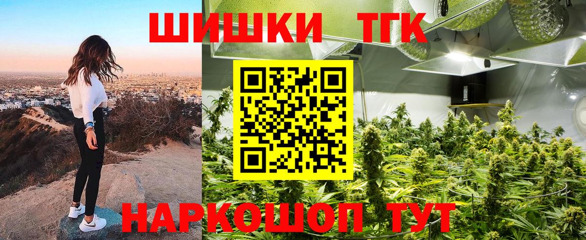 Конопля White Widow Полысаево
